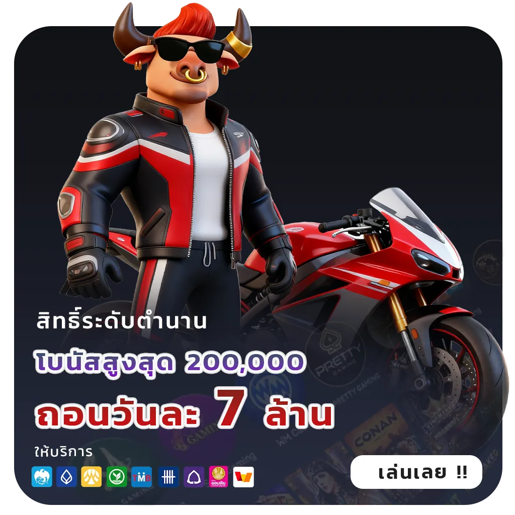 14 huay จ่ายจริง