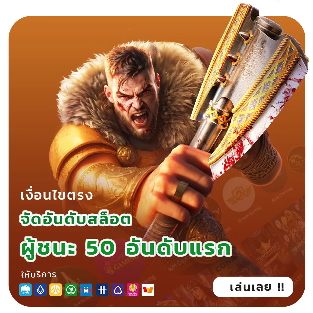 เล่น 14huay